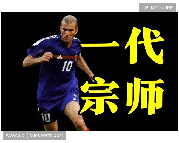 法国足球历史排名前十球星盘点 谁是最具影响力的传奇人物